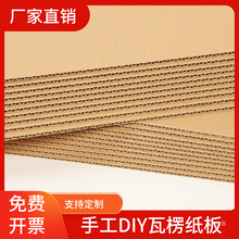 瓦楞纸板箱三五层七层硬纸板厚纸板DIY手工制作纸板卡硬厚纸箱垫