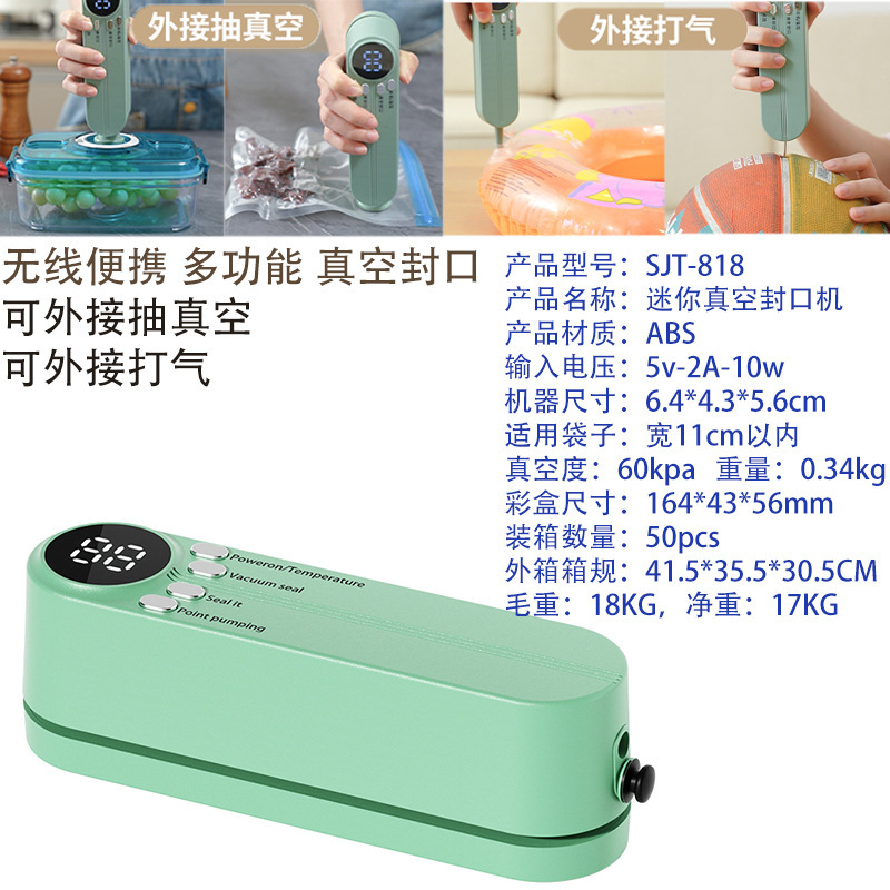 无线真空封口机食品包装机抽真空密封机小型家用塑封机保鲜机送礼|undefined