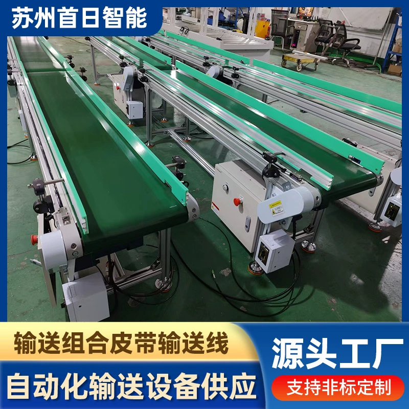 Конвейерная линия комбинированная ленточная конвейерная линия заводская мастерская экспресс-станция производитель ленточной линии конвейерная комбинированная ленточная конвейерная линия