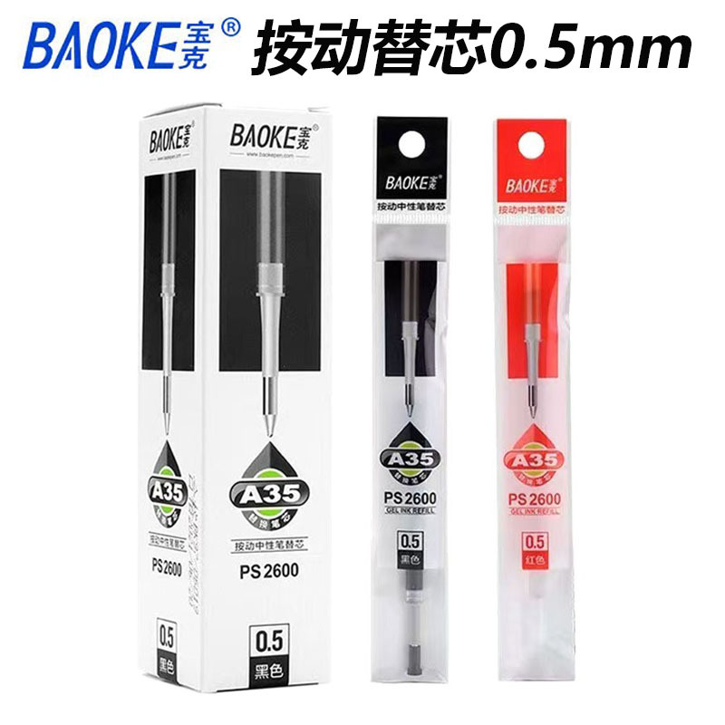 Baoke Ps2600 Press Gel Pen Refill Water-Based Pen Refill Student Bullet Head 0.5 Office Push-Type Refill