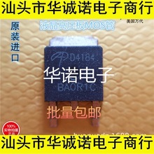D4184 AOD4184 ��ѹ�彵ѹ��MOS��ЧӦ�� Һ���������
