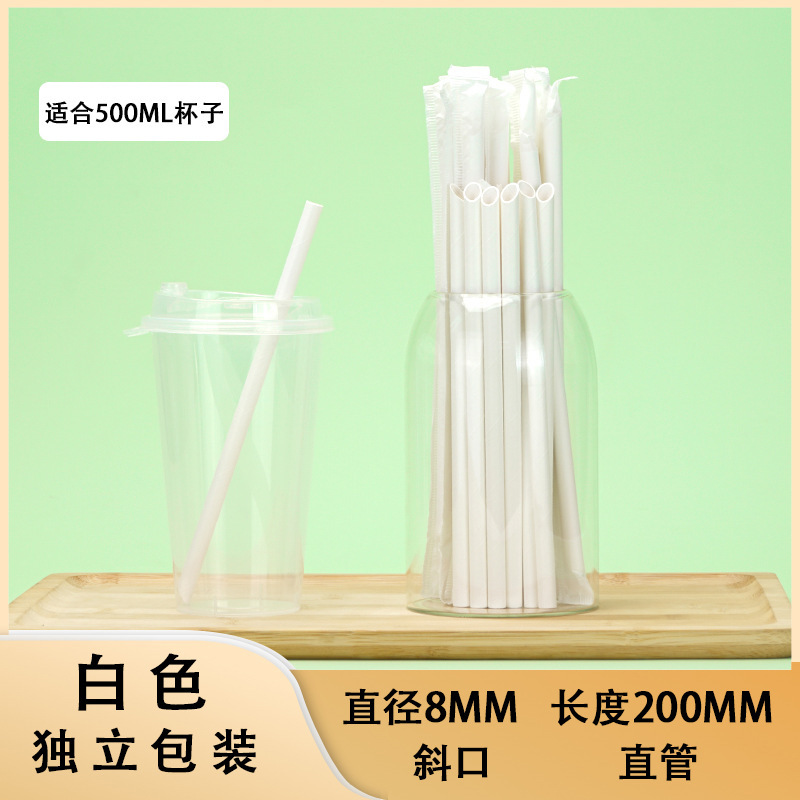 一次性吸管独立包装可降解饮料咖啡奶茶吸管粗细食品级纸吸管|undefined