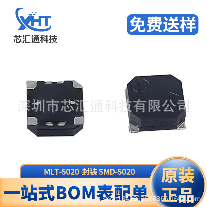 HNDZ华能MLT-5020H贴片式超小型中孔无源蜂鸣器5.2*5.2*2厂家直供