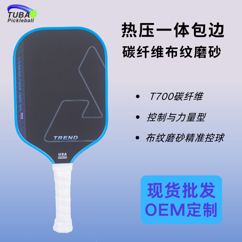 Heat-Pressed Pickleball Racket Complete Set T700 Carbon Fiber Cloth Texture Matte Competition-Specific Sports Equipment Pickleball Racket