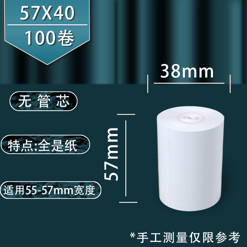 휴대용 기계용 57x40 코어리스 100 롤/박스