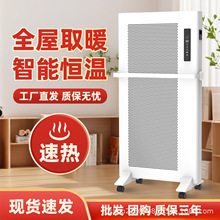 高端石墨烯取暖器家用大面积电暖器速热室内冬天取暖神器暖气片