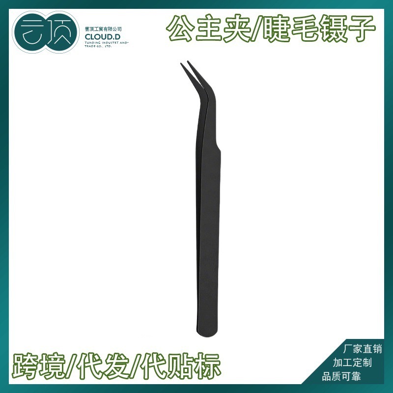 马卡龙色手工DIY手帐镊子假睫毛嫁接美甲镊子开花工具睫毛镊子|undefined