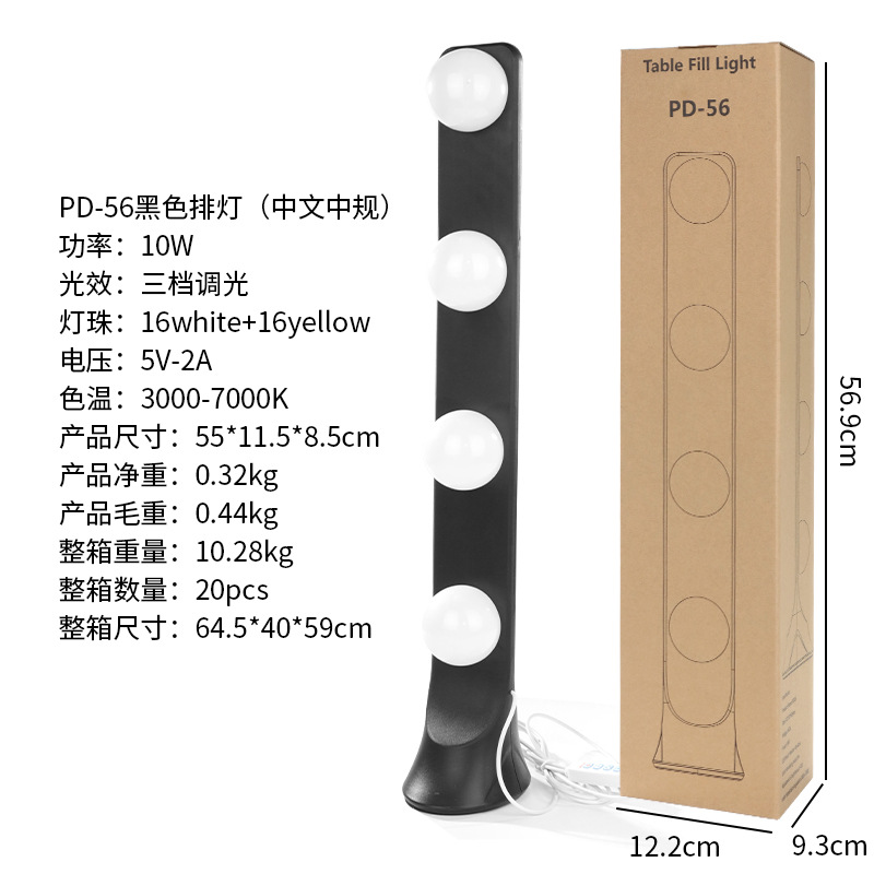 Luz de relleno en vivo ancla maquillaje de escritorio dedicado doble fila LED belleza rejuvenecimiento de la piel profesional Live Studio video fondo