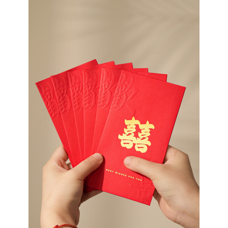 结婚红包专用迷你小号回礼喜字婚庆婚礼抛洒堵门接亲用方形利是封|undefined