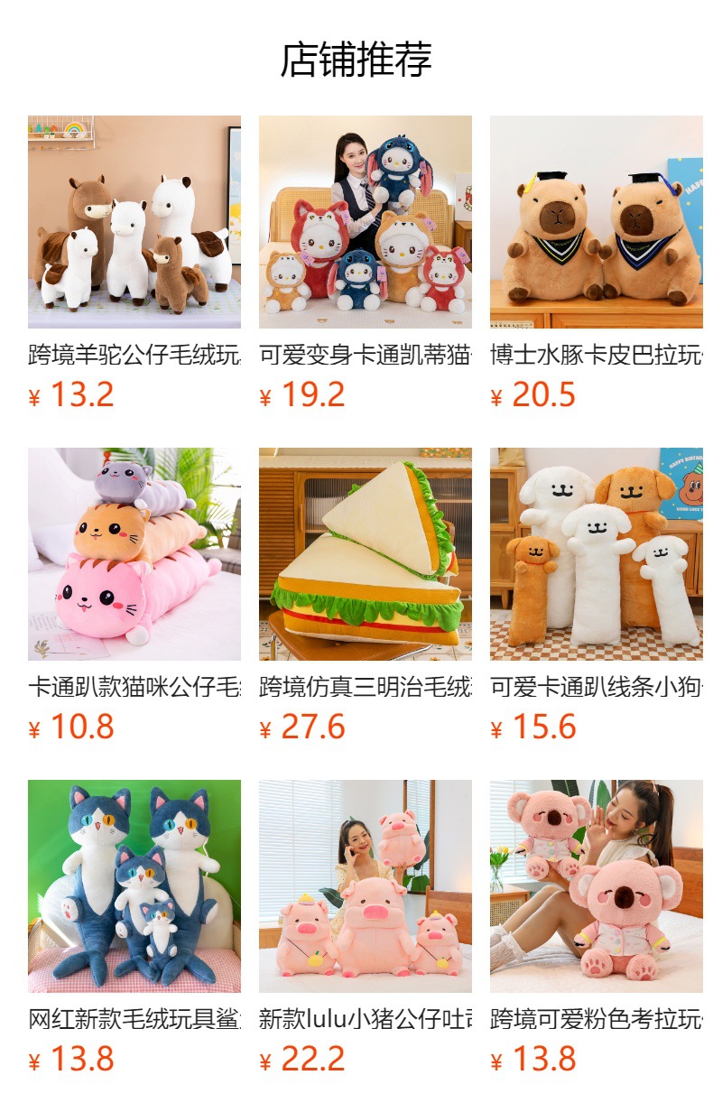 预览状态下无法点击,发布后,可点击跳转到对应的商品页面