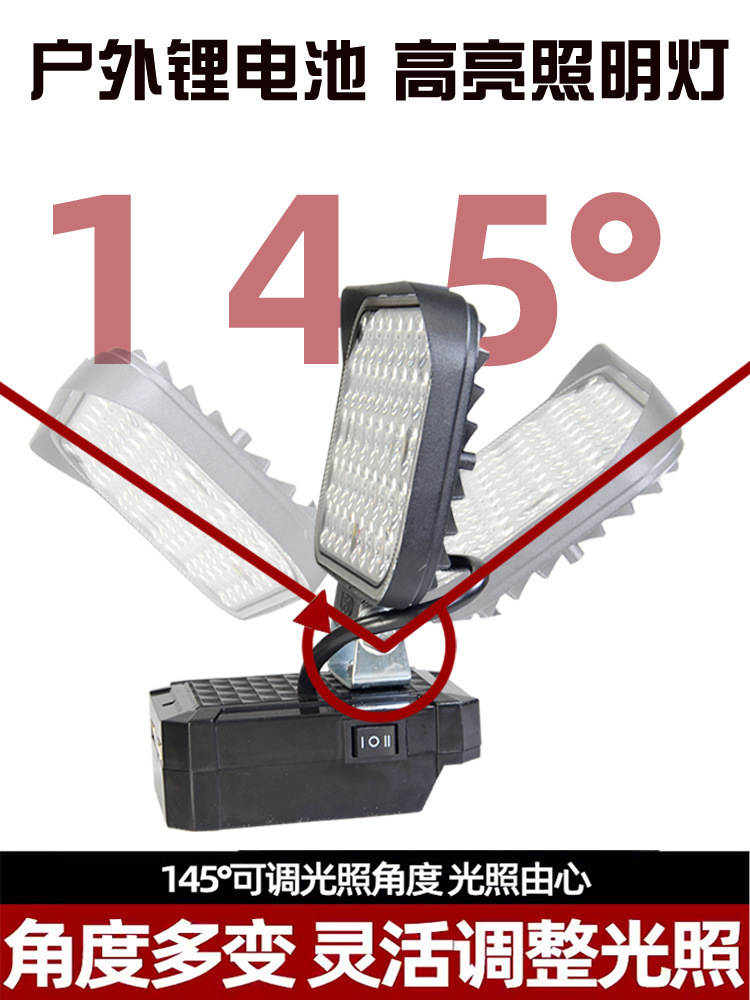 Suitable for Dama Yi Tian 48Vf Lithium Battery Work Light 21V Lighting Outdoor Emergency Auto Repair Light Multi-Function
