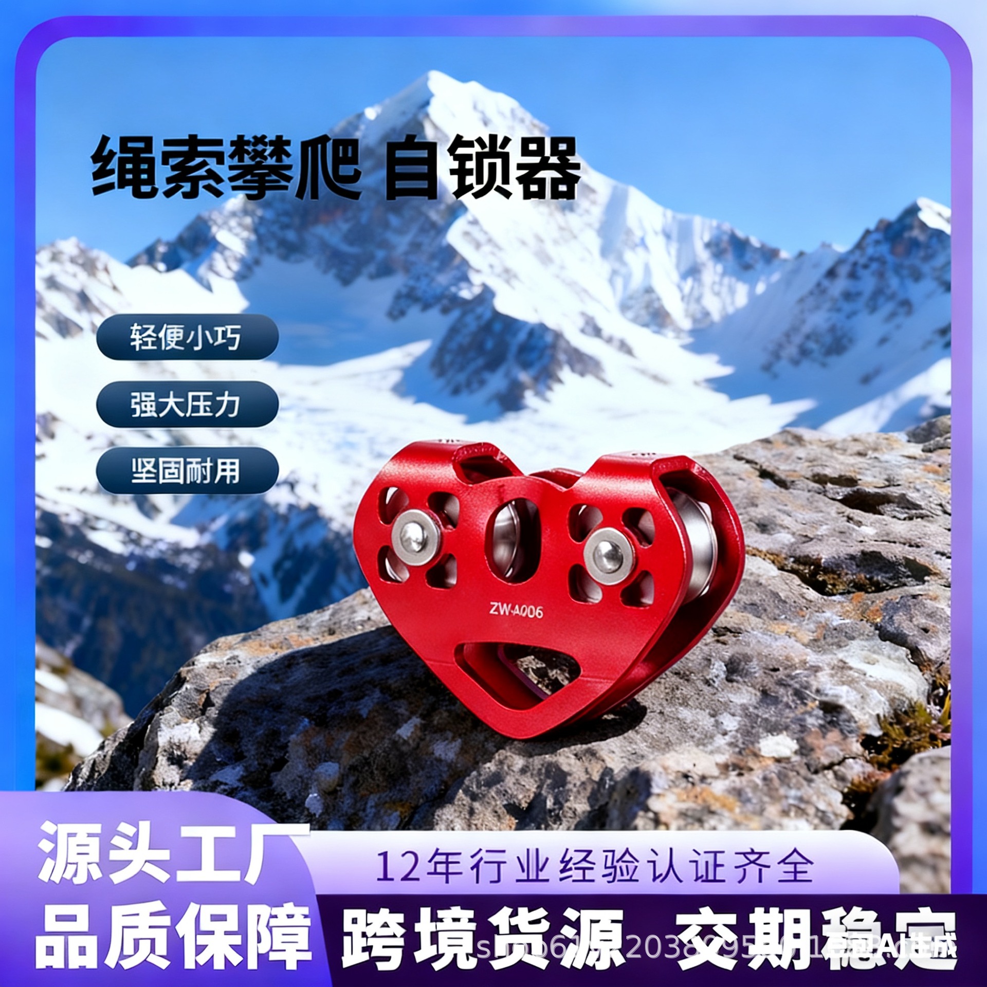 亚马逊热销心型钢锁攀岩主锁速降登山扣丝扣锁户外装备用品