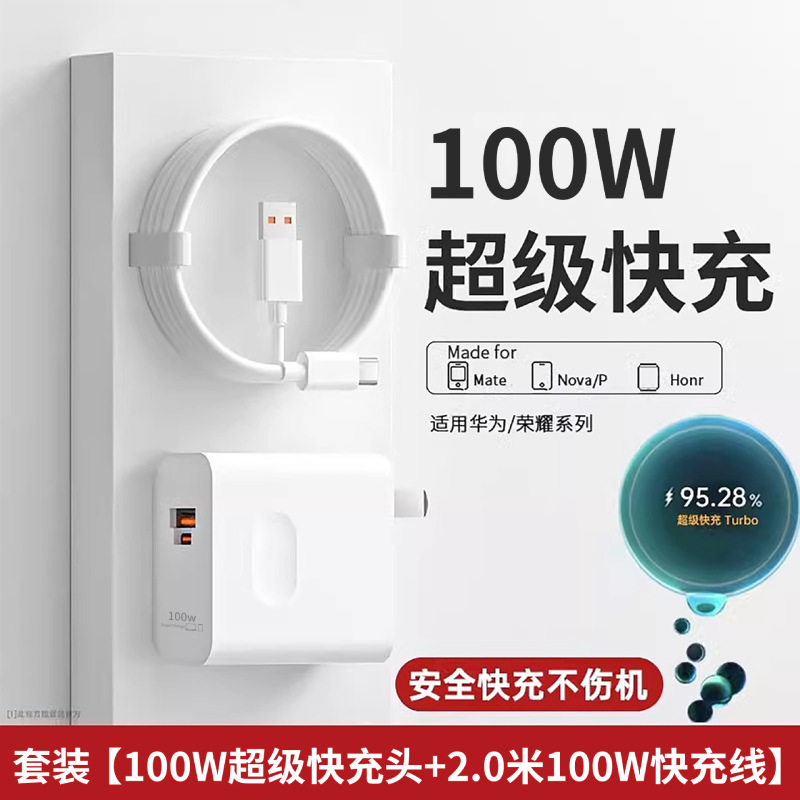 88W超高速充電ヘッドは、Huawei Mate60proフラッシュ充電ヘッドに適しており、USB-A/C充電器とデュアルポートで互換性があります。|undefined