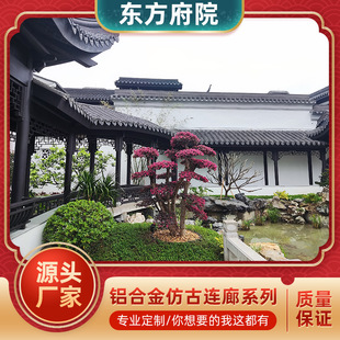 铝合金古建六八角亭中式庭院回廊水榭四合院亭子仿古户外长廊连廊-阿里巴巴