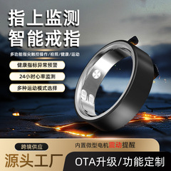 跨境智能健康戒指环心率血氧情绪睡眠运动体温情绪生理周期卡路里