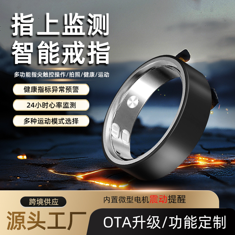 Cross-Border Smart Health Ring Heart Rate Blood Oxygen Mood Sleep Exercise Body Temperature Mood Physiological Cycle Calories