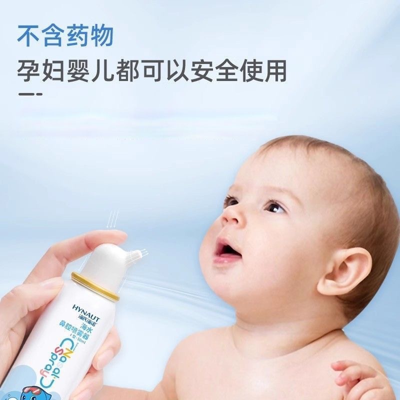 Haishi Hainuo 生理学的鼻腔スプレー、成人および小児向けの等張性および高張性海水スプレー、機器サイズ認証済み|undefined