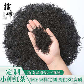 定制茶叶红茶高山散装小种红茶2025年明前高山新茶花果香小种批发