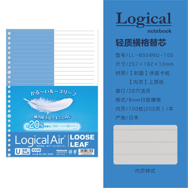 [Sponge Baby Limited] nakabayashi Zhonglin libro de hojas sueltas con papel de hojas sueltas engrosado B5 extraíble