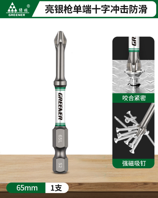 绿林批头十字强磁超硬防滑冲击电动螺丝刀手电转钻起子机披头金烨|undefined