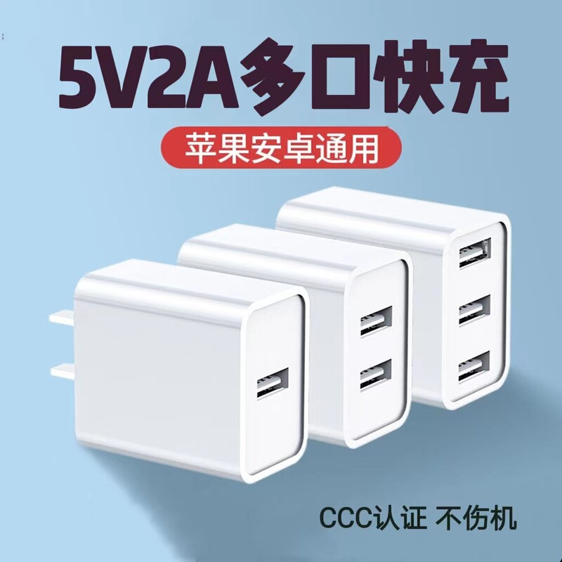Dual-Port USB 5V2A charging head for Apple Android mobile phone fast charging charger mosquito Lamp Adapter