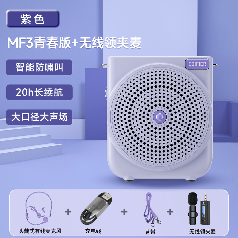 Edifier MF1 Little Bee ワイヤレスラベリアマイクアンプ教師講義マイクスピーカーガイド|undefined