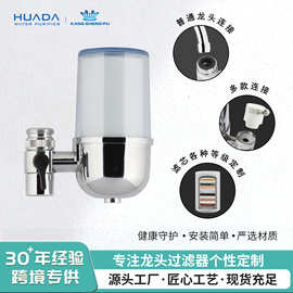 厂家供应 水龙头净水器 家用 厨房 自来水过滤器 净水器过滤