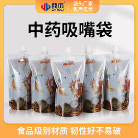 中药液包装袋液体袋中药袋封口机塑封机薄膜热封机小型家用塑料袋