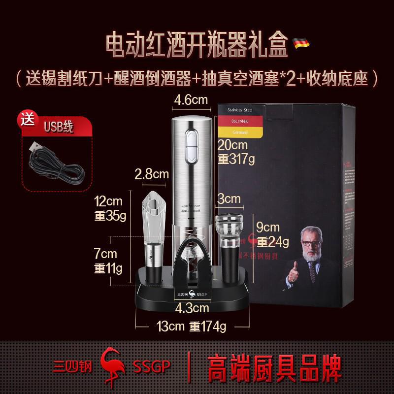 USB 충전 프랭크 전기 와인 병따개 세트