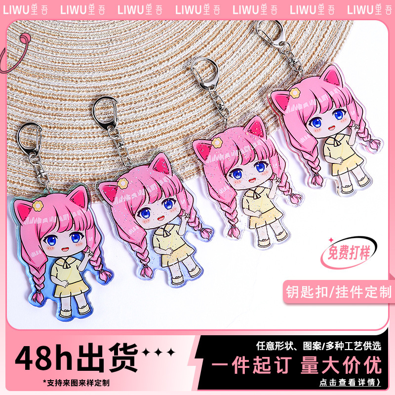 Keychain Customized Acrylic Animation Peripheral Humanoid Photo Commemorative Pendant Glue Color Window Laser Keychain