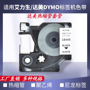 dymo�_���˺��C��s�׹�ɫ������ϩ�����˺���ӡ��������12/19/24