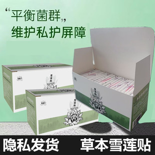 [Anti-Itching and Breathable] Snow Lotus Patch Pads, Special Price for Medical and Traditional Chinese Medicine, Gynecological Sterilization, Detoxification and Maintenance Pure Cotton Medicinal Pads