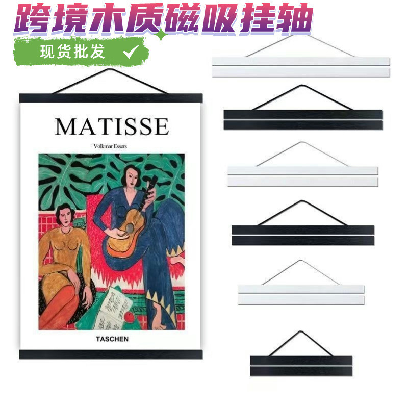 Cross-Border Magnetic Poster Frame Wooden Magnetic Hanging Scroll Photo Frame Shaft Picture Frame Wholesale Hanging Scroll Painting Magnetic Poster Hanging Rack
