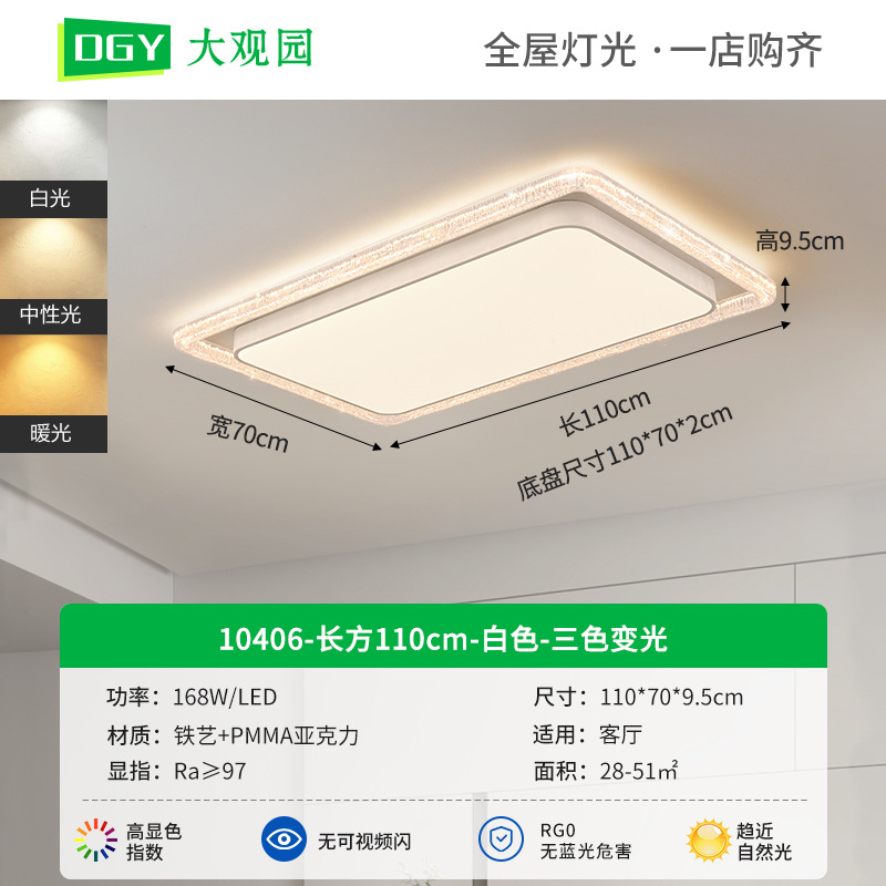 Luz principal de la sala de estar 2026 nueva lámpara de techo LED lámpara de dormitorio simple lámpara de atmósfera moderna 357L