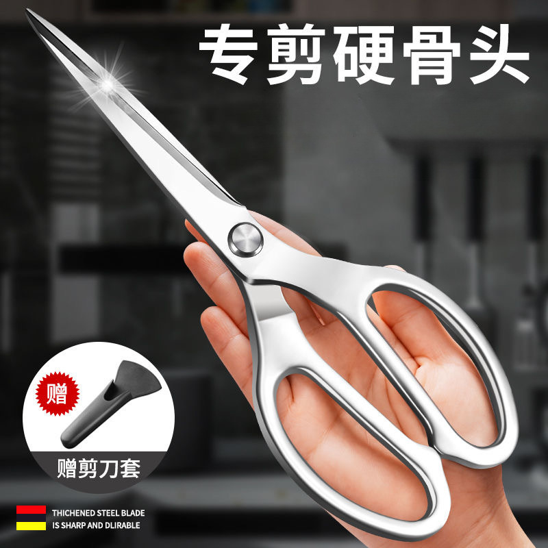 Tijeras de cocina de acero inoxidable doméstica, tijeras de hueso de pollo, tijeras multifuncionales para matar peces, tijeras de alimentos.