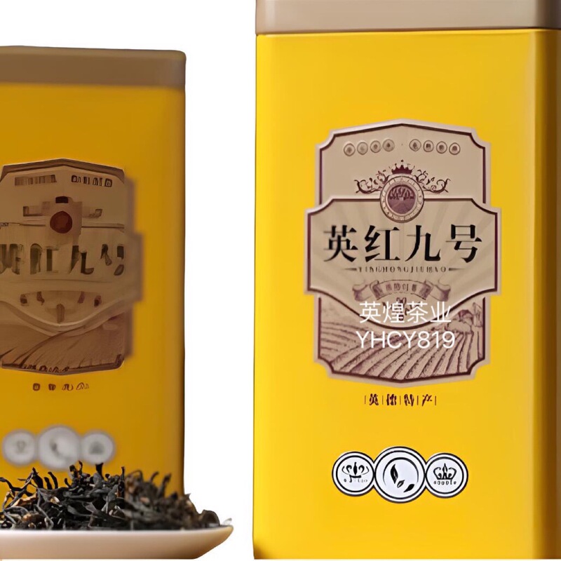 Special Offer: Yingde Black Tea Yinghong No. 9 Gift Box, Daily Tea, Spring Tea, Recommended by the Shopkeeper, Includes Premium Tea Samples