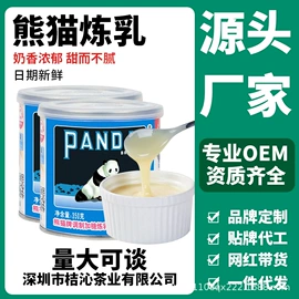 奶茶;其他果酱;红茶