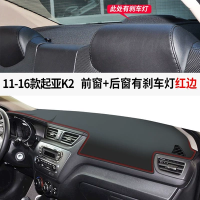 Günəş əleyhinə siperlik: Center Console Sunshade and Sun - 11-16-kia-k2-leather-red-line-front-window-mat-rear-window-mat-rear-window-with-brake-light-no-specifications