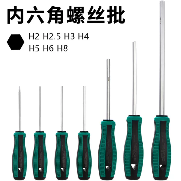 Straight Handle Hexagonal Screwdriver H2H2.5H3H4H5H6H8 Inner Hexagonal Wrench with Magnetic Hexagonal Screwdriver