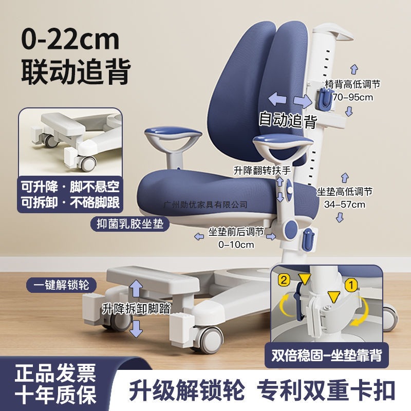 New Children's Learning Chair, Adjustable Lifting and Correction of Sitting Posture, Writing Stool for Primary and Secondary School Students, Automatic Back-Chasing Chair