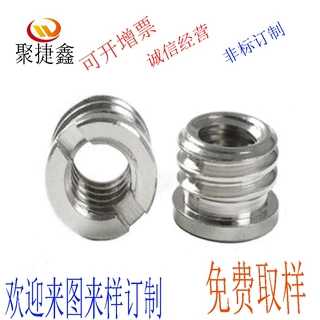 厂家供应不锈钢1/4转3/8转螺母单反相机云台配件