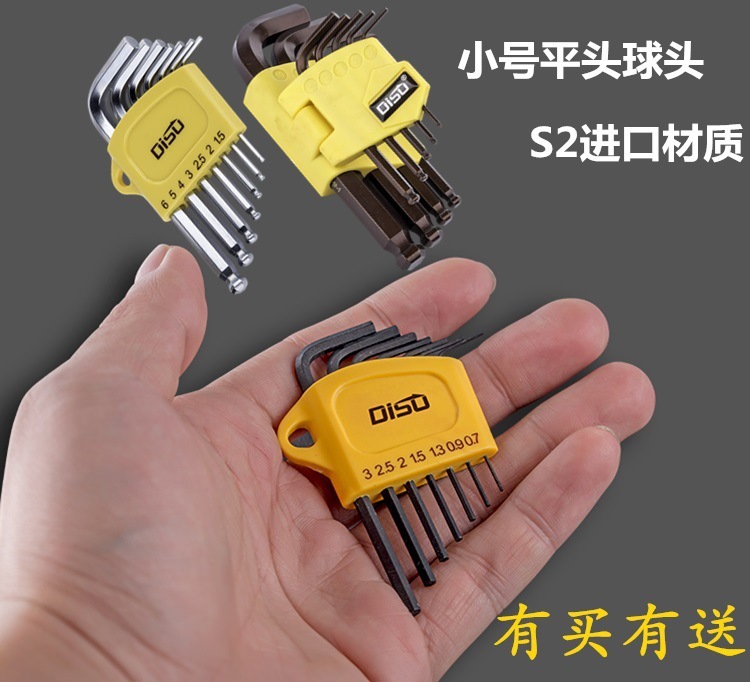 L小号高内六角扳手套装角型小27090迷你3mm6硬度