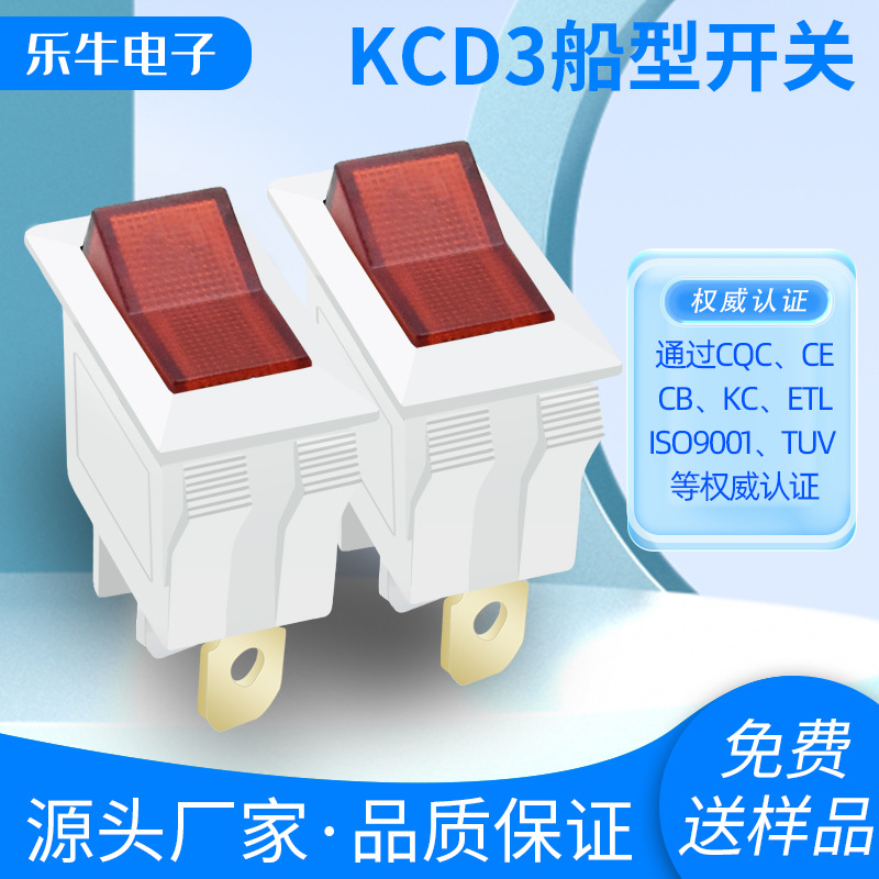 CB认证船型开关 KCD3红色带灯3脚2档 电子秤开关32*16mm16A/250V
