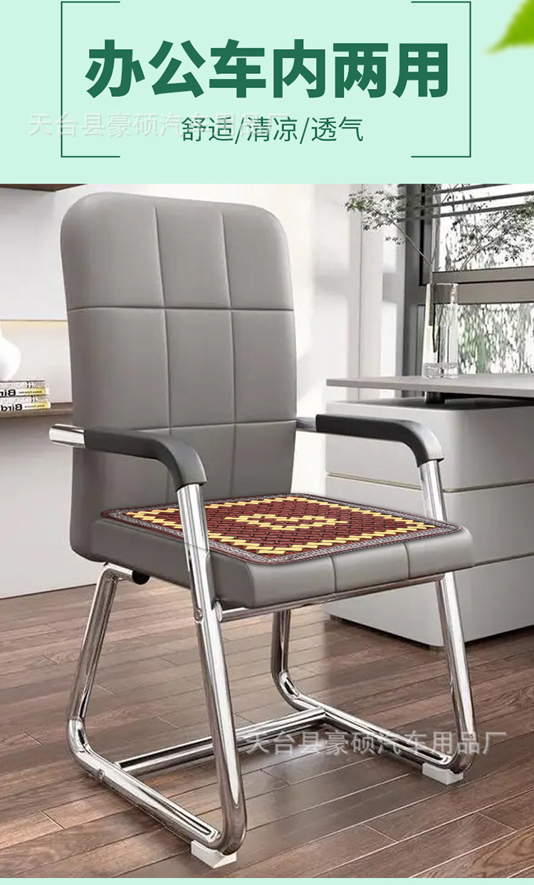 Car Cushion Bamboo Mat Summer Bamboo Bamboo Sheet Cool Mat Single-piece Summer Car Four Seasons Cool Mat Universal