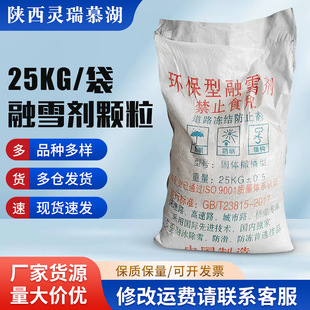��ѩ��ֱ�N25kg·�������ѩ���������w��ˮ�����Ȼ��c������oˮ