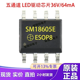 集成电路;LED驱动IC;其他电源模块