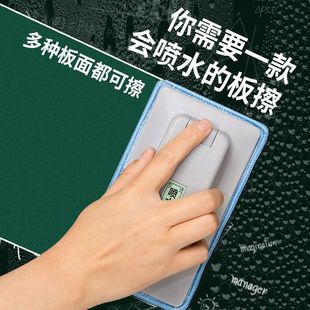 Magnetic Blackboard Eraser Whiteboard Artifact Vacuum Chalk Eraser Special Water Spray Board Eraser School Classroom Green Board Removable Washable