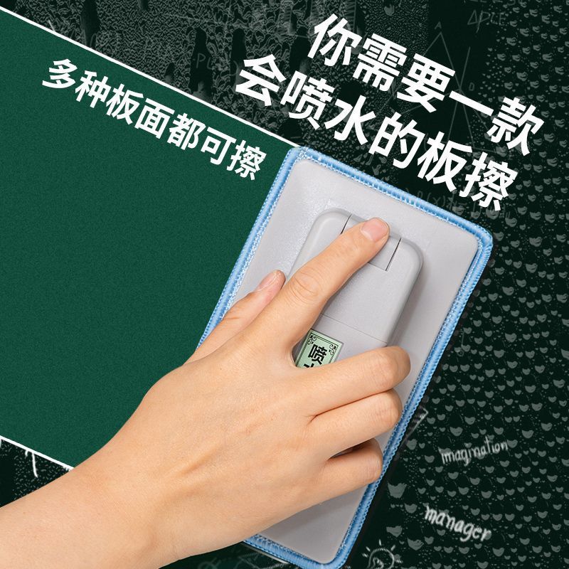 Magnetic Blackboard Eraser Whiteboard Artifact Vacuum Chalk Eraser Special Water Spray Board Eraser School Classroom Green Board Removable Washable