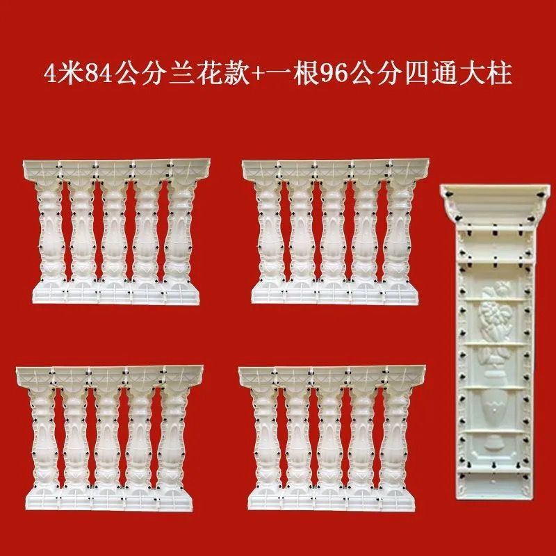 Molde de perno de estilo europeo balcón valla cerca de cemento orquídea cuadrada calabaza columna romana molde de fundición in situ