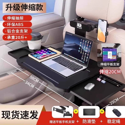 Car table board – Table, Portable In-Car Storage - telescopic-drawer-model-tablet-special-stand-mobile-phone-stand-package-bonus-non-slip-pad-stabilizing-rope